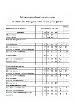 Жакет, топ, юбка Мода Юрс 25-2850 рыжий - фото 5