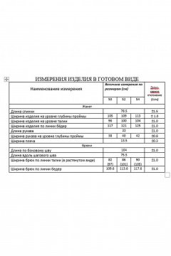 Брюки, жакет Lissana 5055 розовый - фото 5