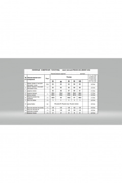 Жакет Romgil РВ0356-АК2 шоколадный - фото 5