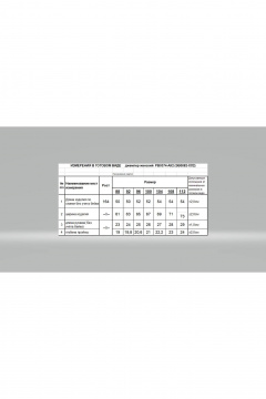 Джемпер Romgil РВ0374-АК2 молочный - фото 5