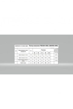 Платье Romgil РВ0384-ХМ2 черный,черный - фото 4