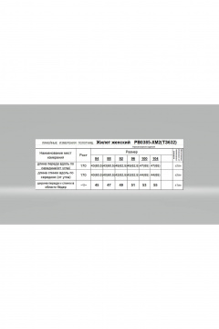 Топ Romgil РВ0385-ХМ2 черный, черный - фото 4