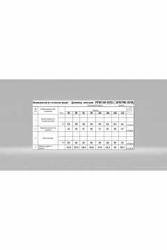 Джемпер Romgil РП0145-ХЛ2 белый - фото 5