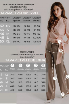 Брюки AEQU 160002-beige - фото 3