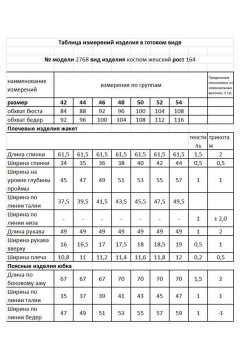 Жакет, юбка Мода Юрс 26-2768 серый - фото 5