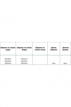 Жакет Azzara 10013Ц - фото 4