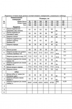 Кардиган, юбка Alani Collection 2460 - фото 5
