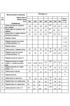 Комбинезон Alani Collection 2474 черный - фото 4