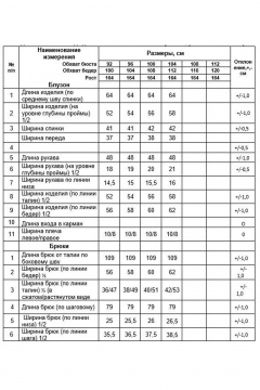 Блуза, брюки Alani Collection 2479 шоколад - фото 4