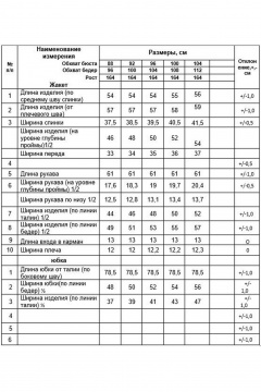 Жакет, юбка Alani Collection 2424 черный_полоска - фото 4