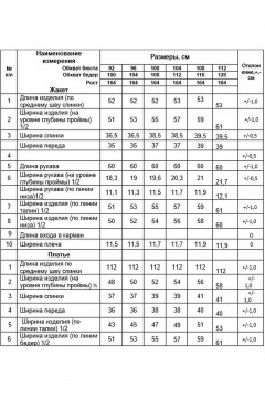 Жакет, юбка Alani Collection 2448 шоколад - фото 5