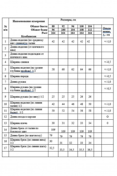 Комбинезон Alani Collection 2470 красный - фото 4
