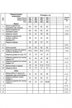 Жакет, юбка Alani Collection 2490 красный - фото 5