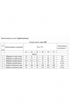 Брюки Rivoli 3108 - фото 4