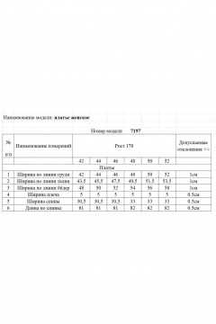 Платье Rivoli 7197 - фото 5