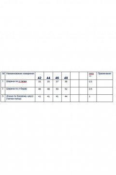 Юбка Butеr 3216 коричневый - фото 4