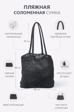 Сумка вязаная летняя черный стиль на каждый день OLANTIZ С2 черный - фото 2