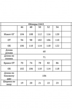 Брюки, жакет Verita 2443 песочный - фото 5