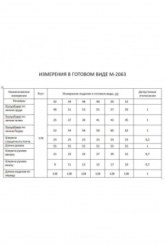 Платье FLAIM 2063 черный-горох - фото 5