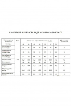 Платье FLAIM 2066.02 красный - фото 5