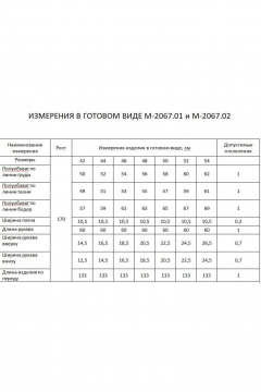 Платье FLAIM 2067.01 синий-джинс - фото 4
