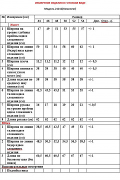 Жакет, юбка LeNata 21212 василек - фото 4