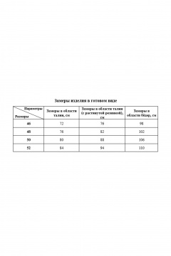 Брюки Соджи 697 коричневый - фото 4