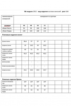 Брюки, жилет Мода Юрс 26-2912 беж - фото 5