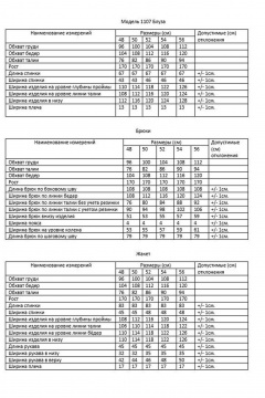 Блуза, брюки, жакет AMUARt 1107 - фото 5