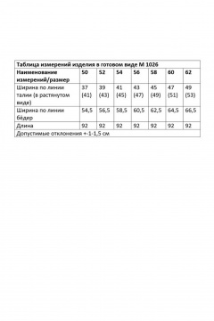 Юбка Andina city 1026-26 черно-белый - фото 4