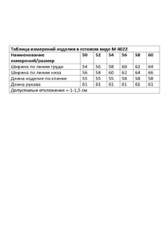 Жакет Andina city 4022-26 черно-белый - фото 4
