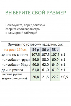 Платье Линия Л Б-2045 - фото 4