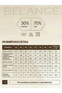 Жакет Belange 3043 пудра - фото 5