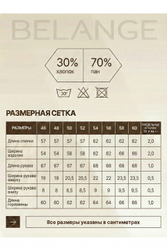 Жакет Belange 2671 пудра - фото 5