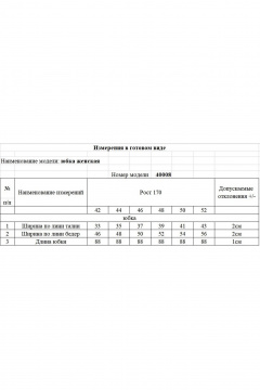 Юбка KOKOdea 40008.2 светло-бирюзовый - фото 4