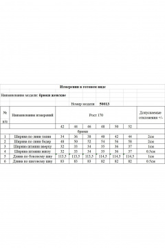 Брюки KOKOdea 50013.1 светло-бирюзовый - фото 5