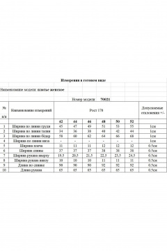 Платье KOKOdea 70021 чёрный - фото 5