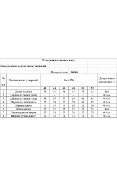 Жакет KOKOdea 80006.1 чёрный - фото 5