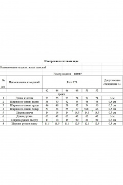 Жакет KOKOdea 80007.1 нежно-бирюзовый - фото 4