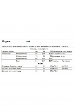 Юбка Bonna Image 1034/3 - фото 5