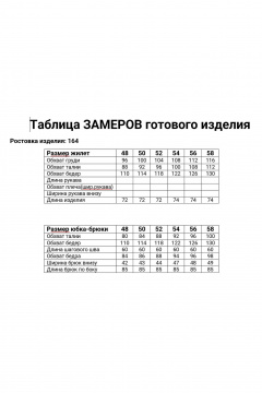 Брюки, жилет Anastasia 1330 бежевый - фото 5