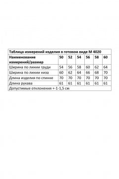 Жакет Andina city 4020-26 черный+бежевый - фото 4