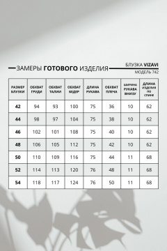 Блуза VIZAVI 742 серый - фото 5