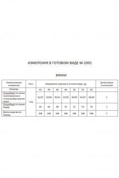 Брюки FLAIM 2091 черный - фото 5