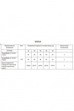 Юбка FLAIM 2096 голубой - фото 5