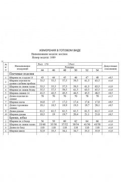 Блуза, брюки COCKTAIL 1089/1 - фото 4