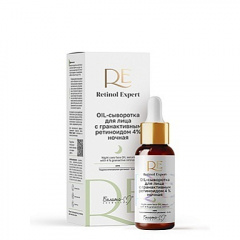 Сыворотка Belita Retinol Expert-OIL-сыворотка для лица с гранактивным ретиноидом 4 % но - фото 1