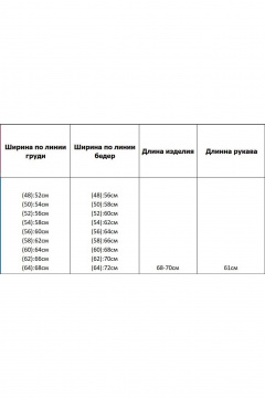 Жакет Azzara 998М - фото 5