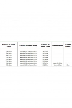 Брюки, джемпер, жакет Azzara 10028П - фото 4