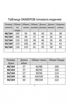 Блуза, украшение, юбка DaLi 7055.2 морская волна - фото 5